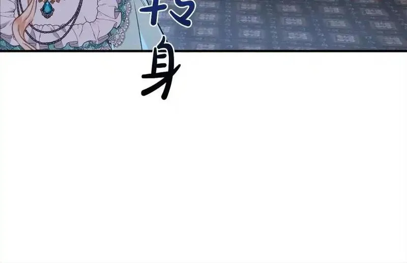 双胞胎姐姐的罢工宣言漫画,第3话 第一次顶撞父亲116图