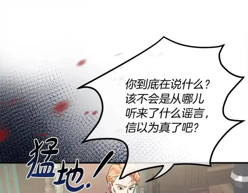 双胞胎姐姐的罢工宣言漫画,第3话 第一次顶撞父亲171图