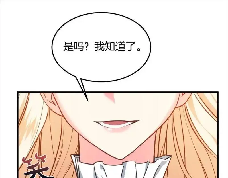 双胞胎姐姐的罢工宣言漫画,第3话 第一次顶撞父亲103图