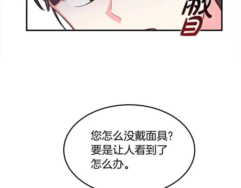 双胞胎姐姐的罢工宣言漫画,第3话 第一次顶撞父亲97图