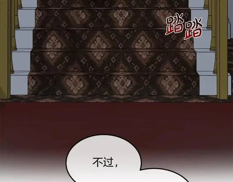 双胞胎姐姐的罢工宣言漫画,第3话 第一次顶撞父亲106图