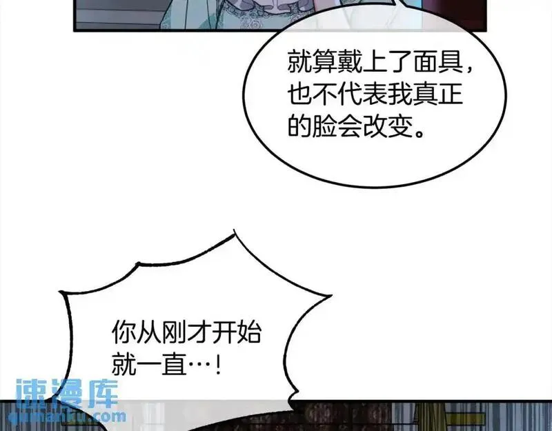 双胞胎姐姐的罢工宣言漫画,第3话 第一次顶撞父亲68图