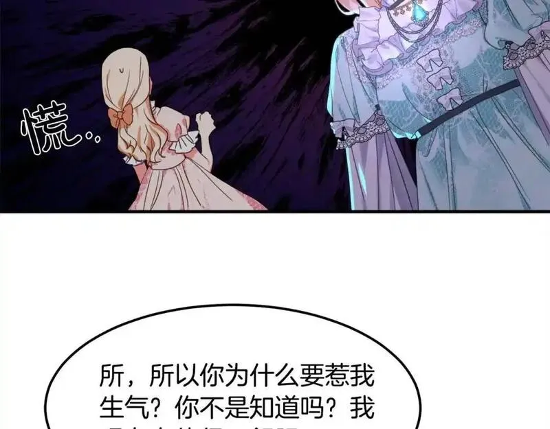 双胞胎姐姐的罢工宣言漫画,第3话 第一次顶撞父亲31图