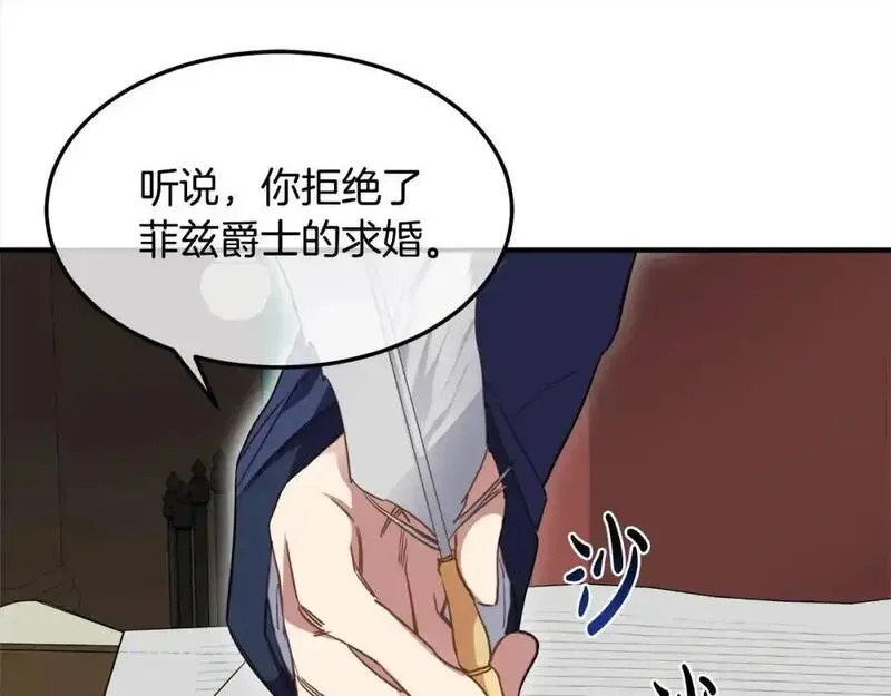 双胞胎姐姐的罢工宣言漫画,第3话 第一次顶撞父亲135图