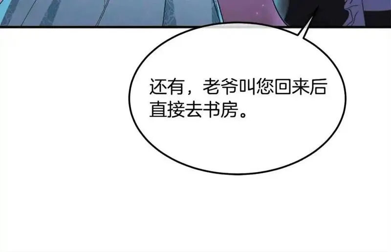 双胞胎姐姐的罢工宣言漫画,第3话 第一次顶撞父亲102图