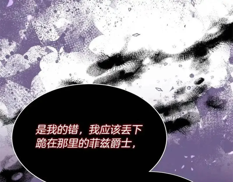 双胞胎姐姐的罢工宣言漫画,第3话 第一次顶撞父亲177图