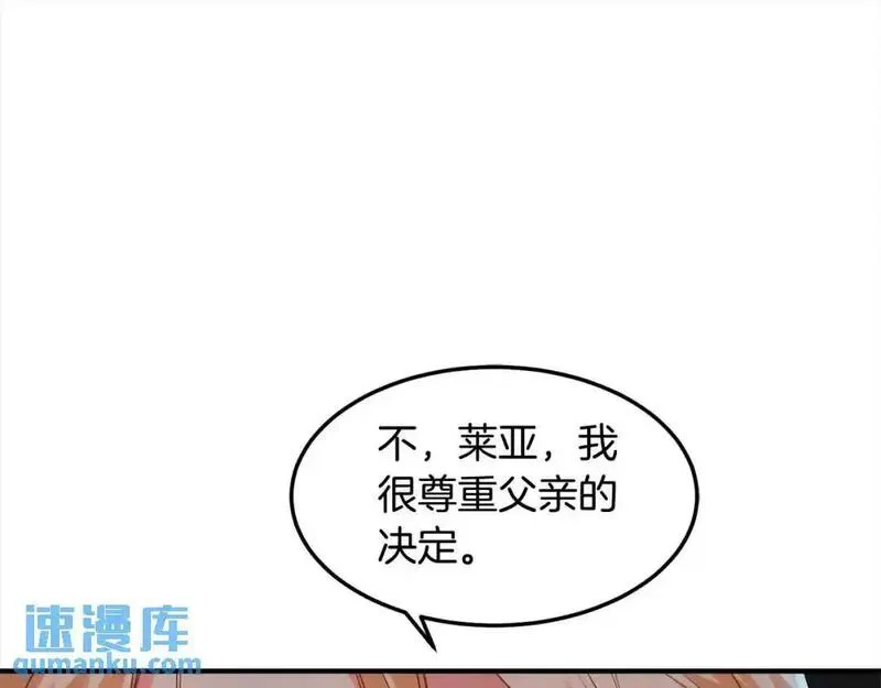 双胞胎姐姐的罢工宣言漫画,第3话 第一次顶撞父亲81图