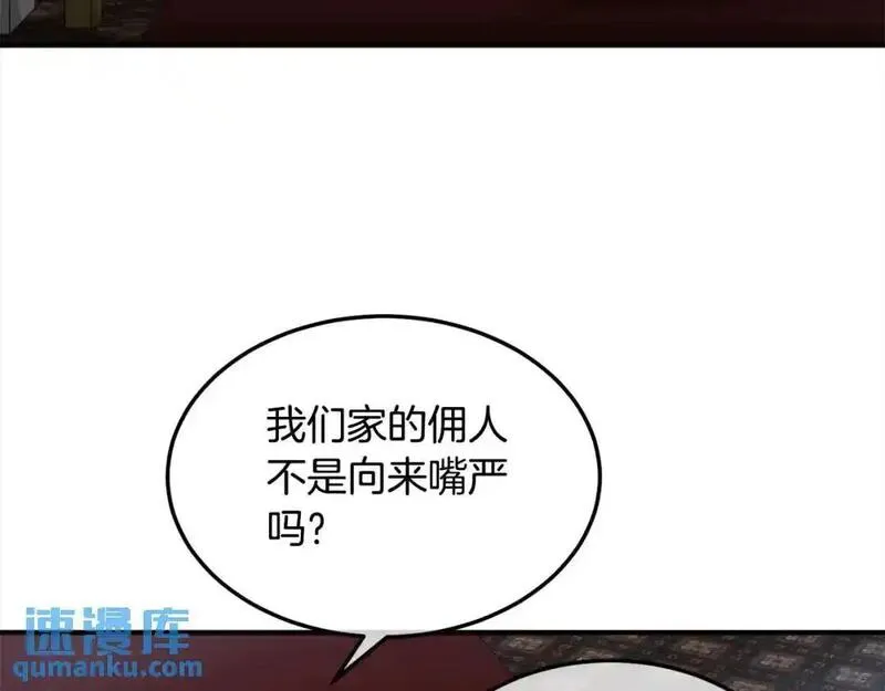 双胞胎姐姐的罢工宣言漫画,第3话 第一次顶撞父亲100图