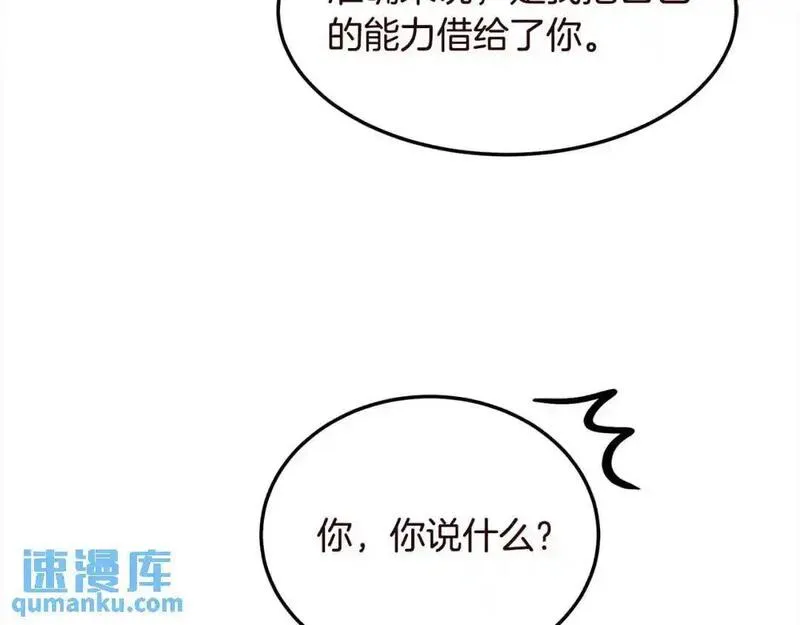 双胞胎姐姐的罢工宣言漫画,第3话 第一次顶撞父亲13图