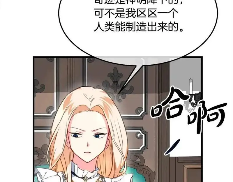 双胞胎姐姐的罢工宣言漫画,第4话 父亲的认同47图