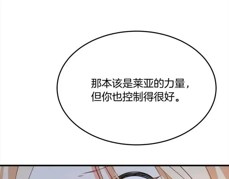 双胞胎姐姐的罢工宣言漫画,第4话 父亲的认同81图