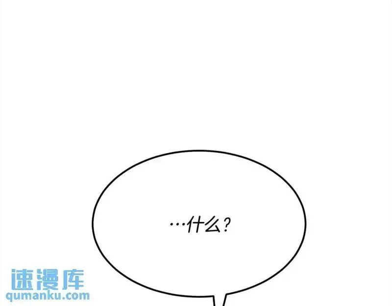 双胞胎姐姐的罢工宣言漫画,第4话 父亲的认同106图