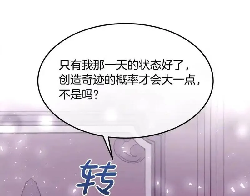 双胞胎姐姐的罢工宣言漫画,第4话 父亲的认同128图