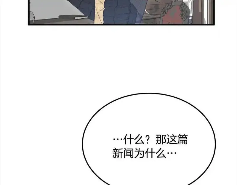 双胞胎姐姐的罢工宣言漫画,第5话 制定复仇计划58图