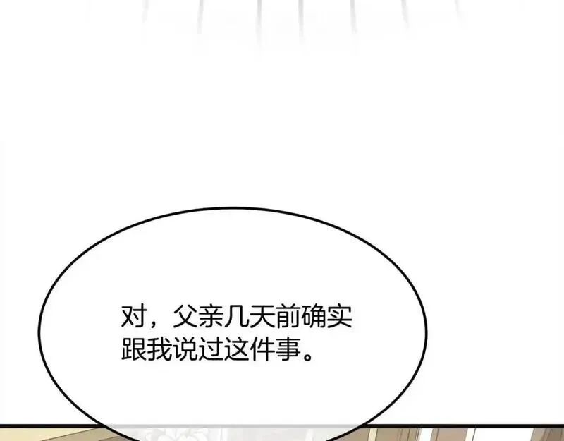 双胞胎姐姐的罢工宣言漫画,第5话 制定复仇计划53图