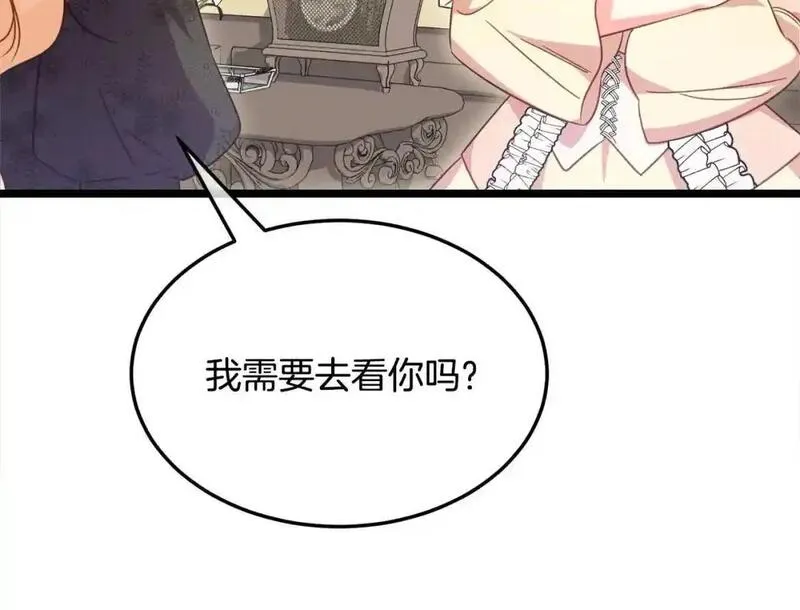 双胞胎姐姐的罢工宣言漫画,第5话 制定复仇计划16图