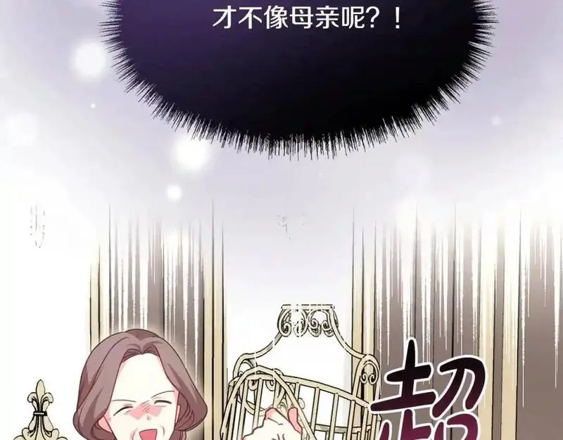 双胞胎姐姐的罢工宣言漫画,第5话 制定复仇计划256图