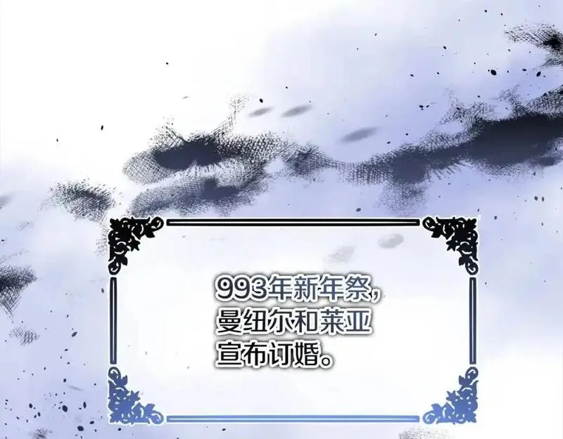 双胞胎姐姐的罢工宣言漫画,第5话 制定复仇计划77图