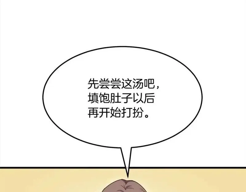 双胞胎姐姐的罢工宣言漫画,第5话 制定复仇计划230图