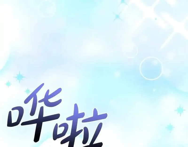 双胞胎姐姐的罢工宣言漫画,第5话 制定复仇计划127图