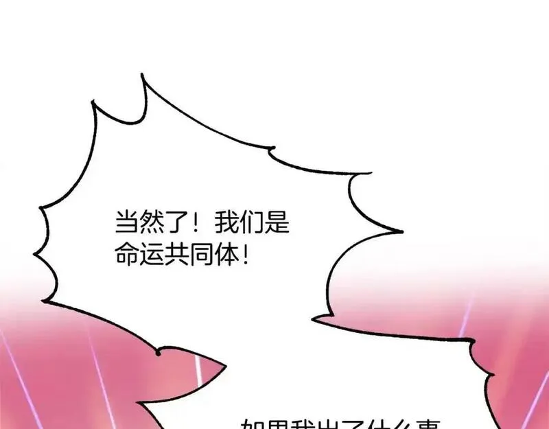 双胞胎姐姐的罢工宣言漫画,第5话 制定复仇计划17图