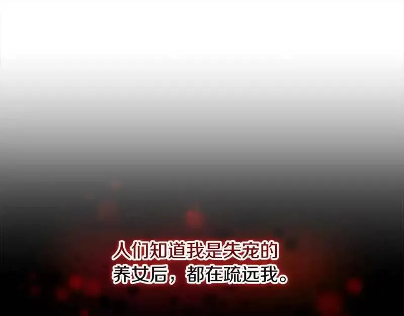 双胞胎姐姐的罢工宣言漫画,第5话 制定复仇计划195图