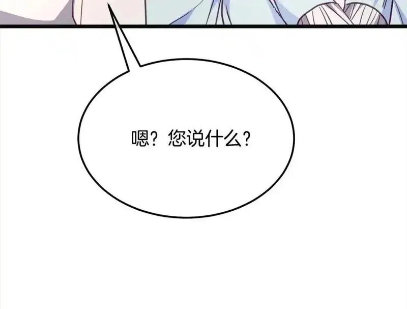 双胞胎姐姐的罢工宣言漫画,第5话 制定复仇计划207图