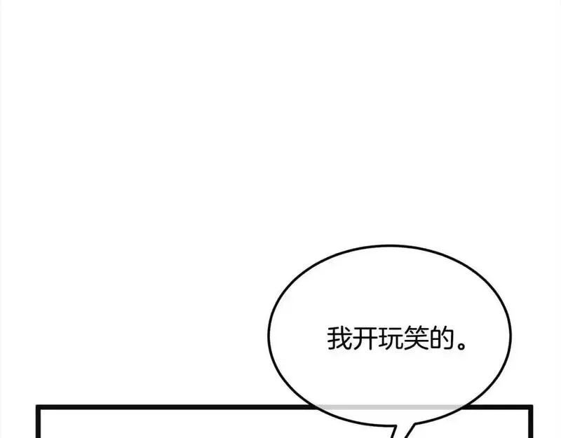 双胞胎姐姐的罢工宣言漫画,第5话 制定复仇计划208图