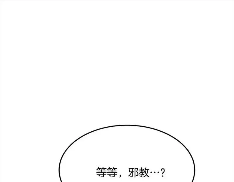 双胞胎姐姐的罢工宣言漫画,第5话 制定复仇计划134图