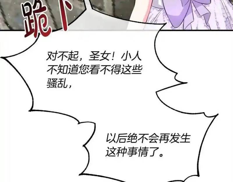 双胞胎姐妹简介漫画,第7话 奇迹出现了！106图