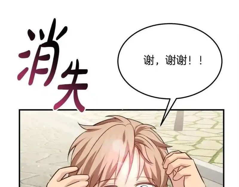 双胞胎姐妹简介漫画,第7话 奇迹出现了！83图