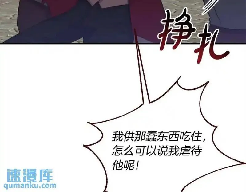 双胞胎姐妹简介漫画,第7话 奇迹出现了！102图