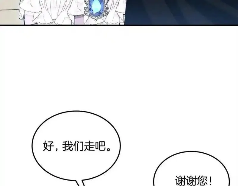 双胞胎姐姐的罢工宣言漫画,第8话 天空之力92图