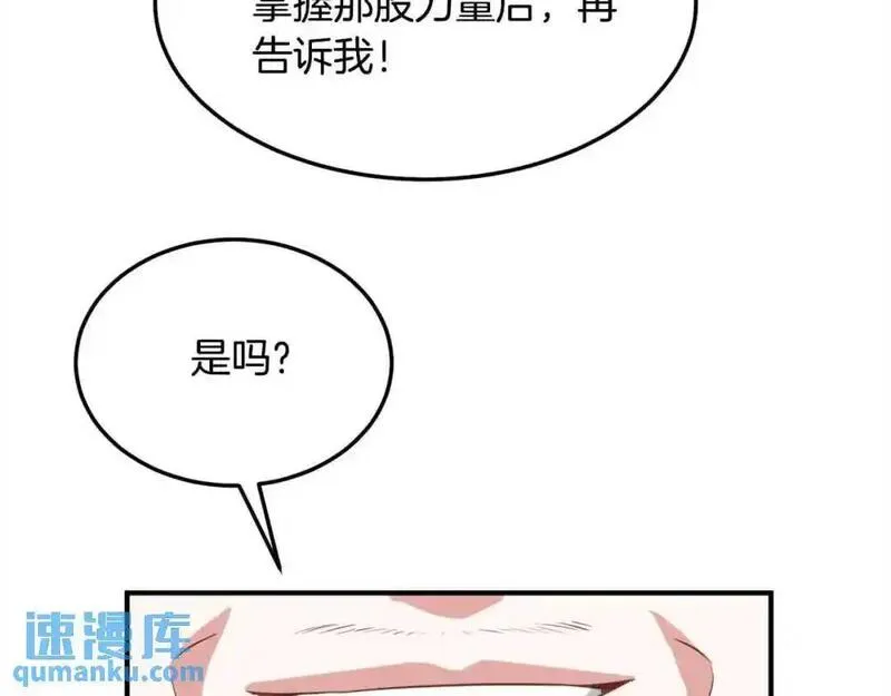 双胞胎姐姐的罢工宣言漫画,第8话 天空之力49图