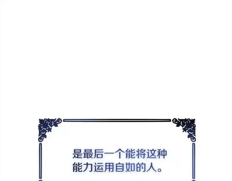 双胞胎姐姐的罢工宣言漫画,第8话 天空之力23图