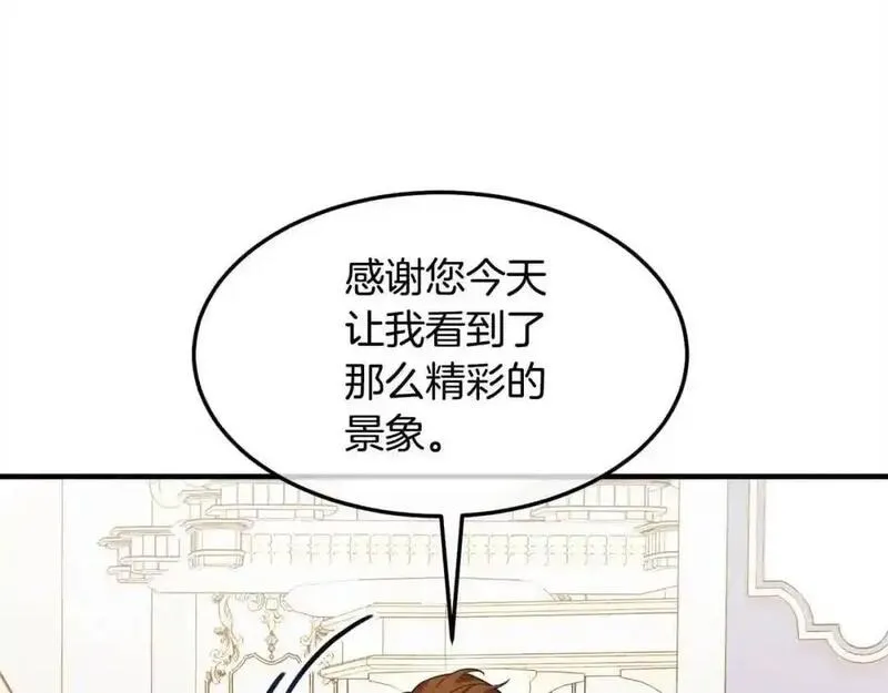 双胞胎姐姐的罢工宣言漫画,第8话 天空之力83图