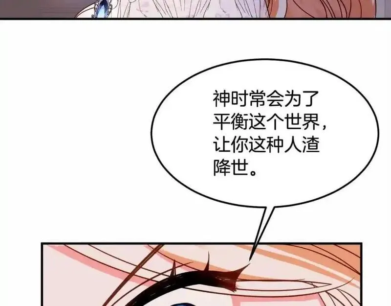 双胞胎姐姐的罢工宣言漫画,第8话 天空之力124图