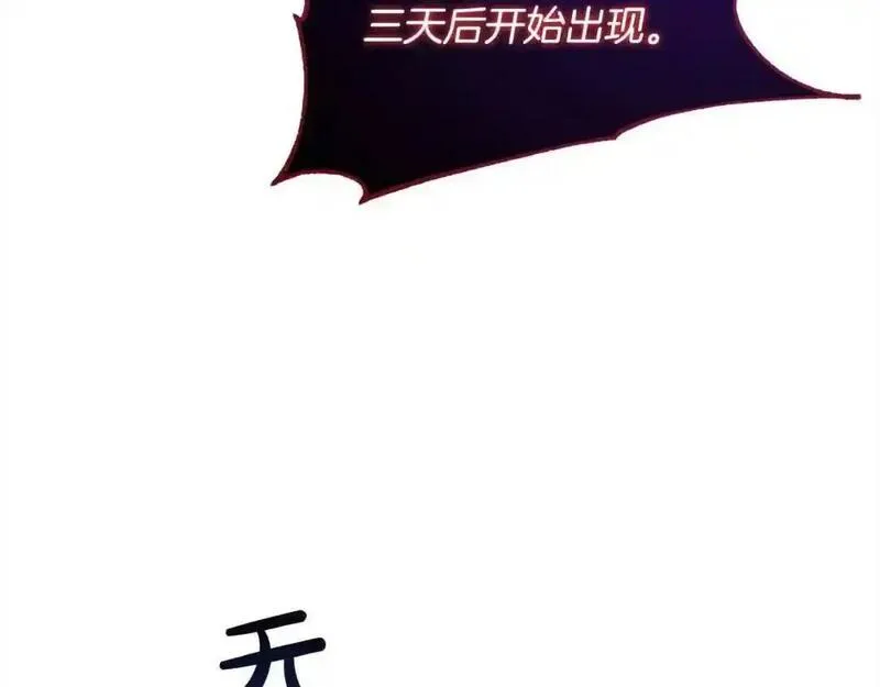 双胞胎姐姐的罢工宣言漫画,第8话 天空之力162图