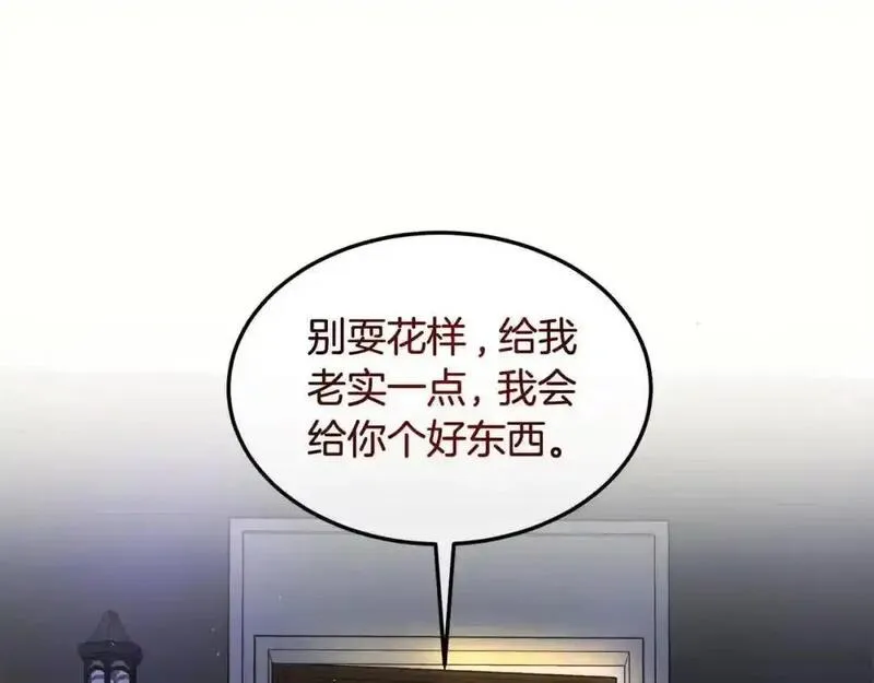 双胞胎姐姐的罢工宣言漫画,第8话 天空之力148图