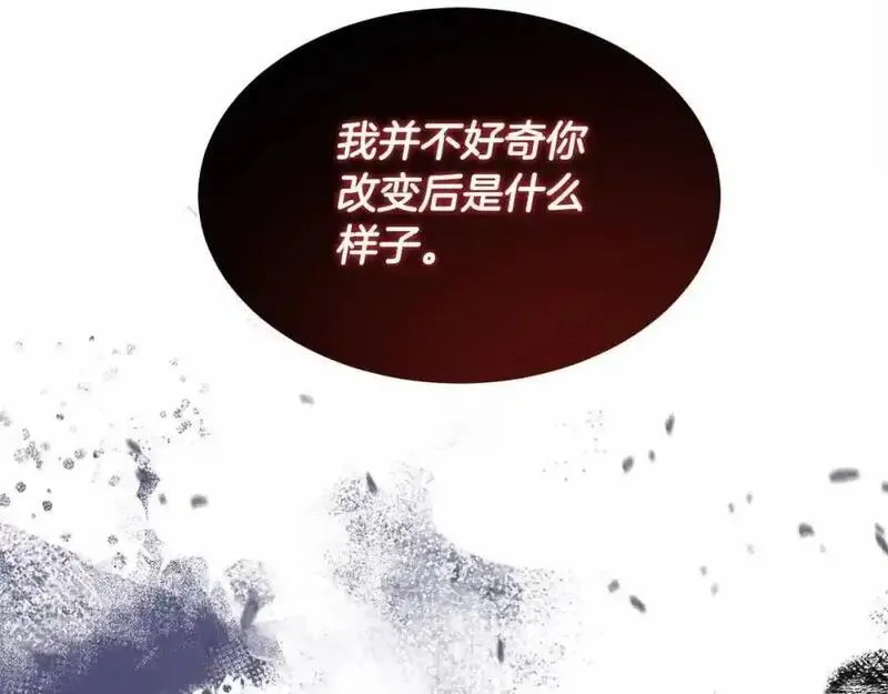 双胞胎姐姐的罢工宣言漫画,第8话 天空之力110图