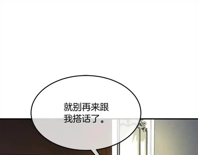 双胞胎姐姐的罢工宣言漫画,第8话 天空之力130图