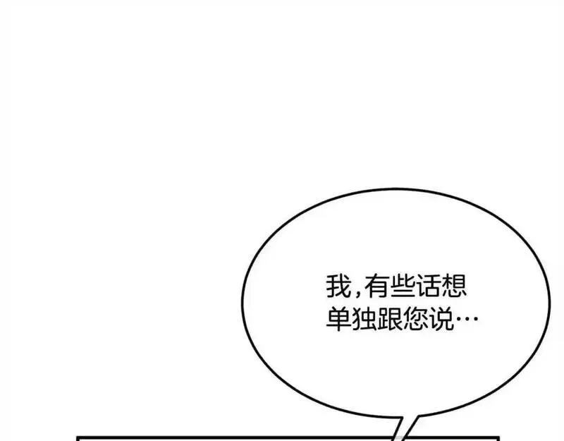 双胞胎姐姐的罢工宣言漫画,第8话 天空之力88图