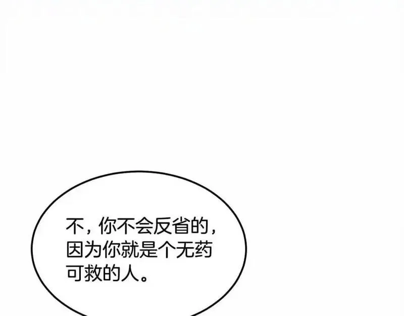 双胞胎姐姐的罢工宣言漫画,第8话 天空之力122图