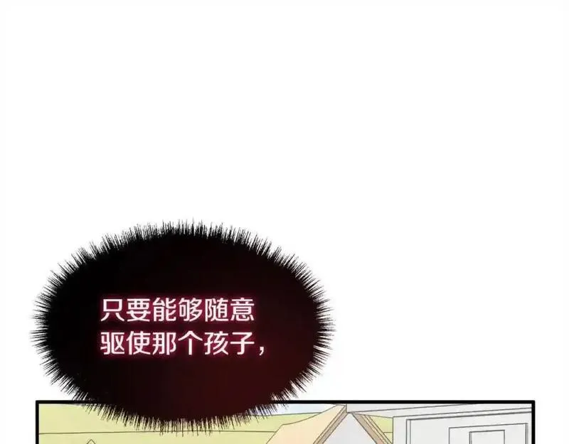 双胞胎姐姐的罢工宣言漫画,第8话 天空之力64图