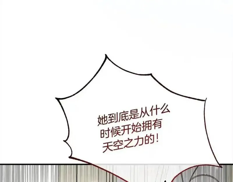 双胞胎姐姐的罢工宣言漫画,第8话 天空之力37图