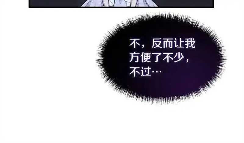 双胞胎姐姐的罢工宣言漫画,第9话 英雄救美106图