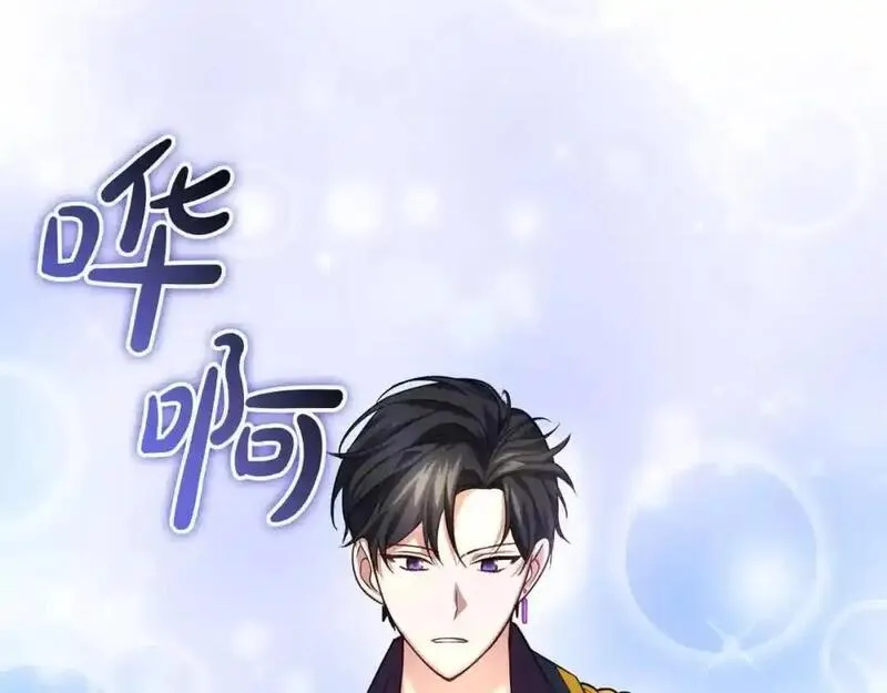 双胞胎姐姐的罢工宣言漫画,第9话 英雄救美70图