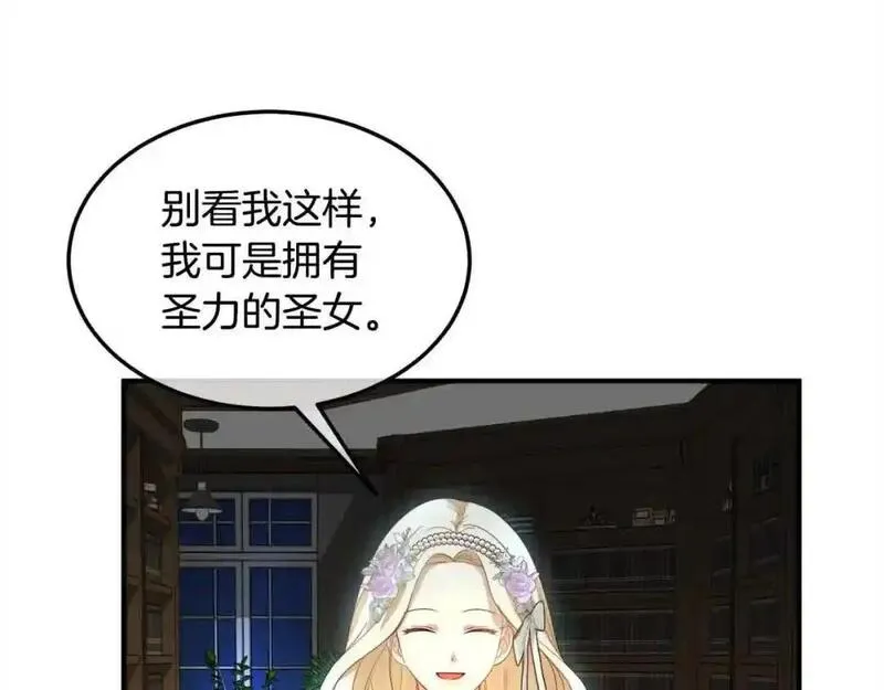 双胞胎姐姐的罢工宣言漫画,第9话 英雄救美118图