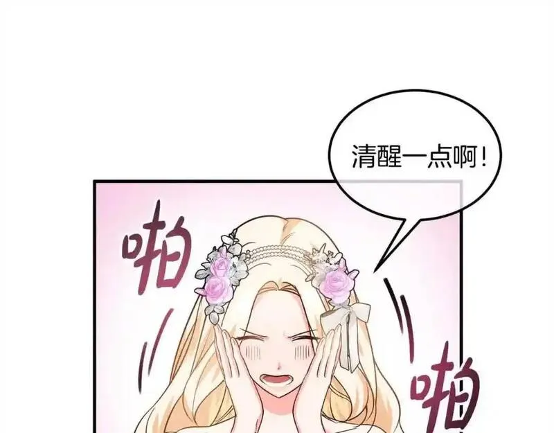 双胞胎姐姐的罢工宣言漫画,第9话 英雄救美131图