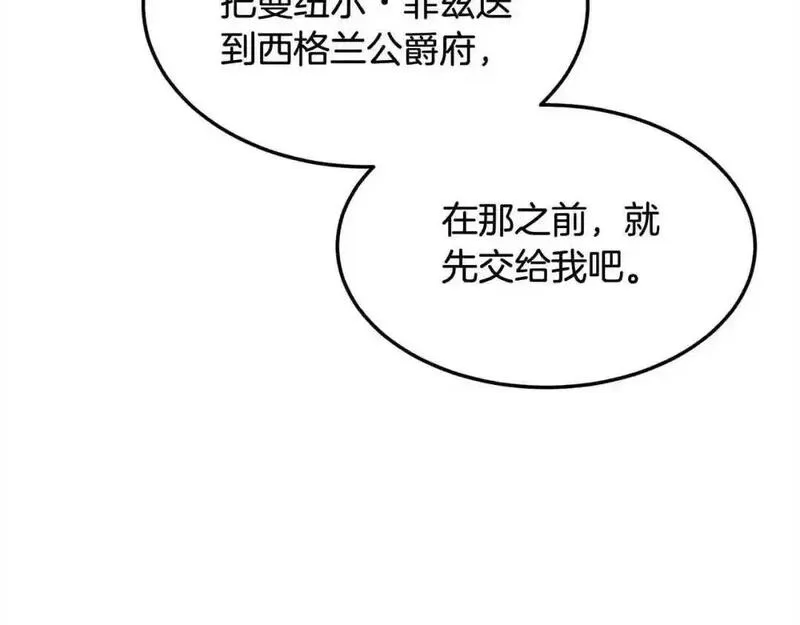 双胞胎姐姐的罢工宣言漫画,第9话 英雄救美104图